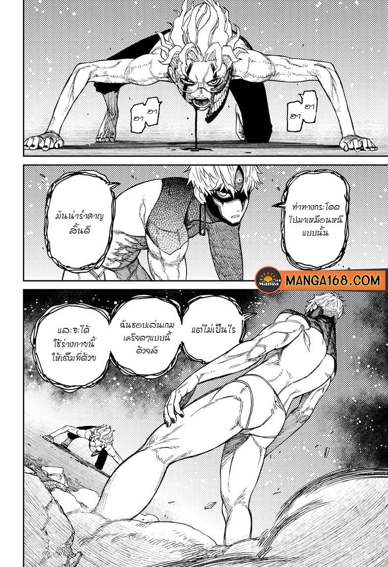 Manga-lc-com อ่านมังงะ อ่านการ์ตูน ออนไลน์ ฟรี Dandadan ตอนที่ 1 2 3 4 5 6 7 8 9 10 11 12 13 14 ฟรี ไม่มีโฆษณา Manga-lc - อ่าน มังงะ อ่าน การ์ตูน ออนไลน์ อ่านมังงะ ฟรี