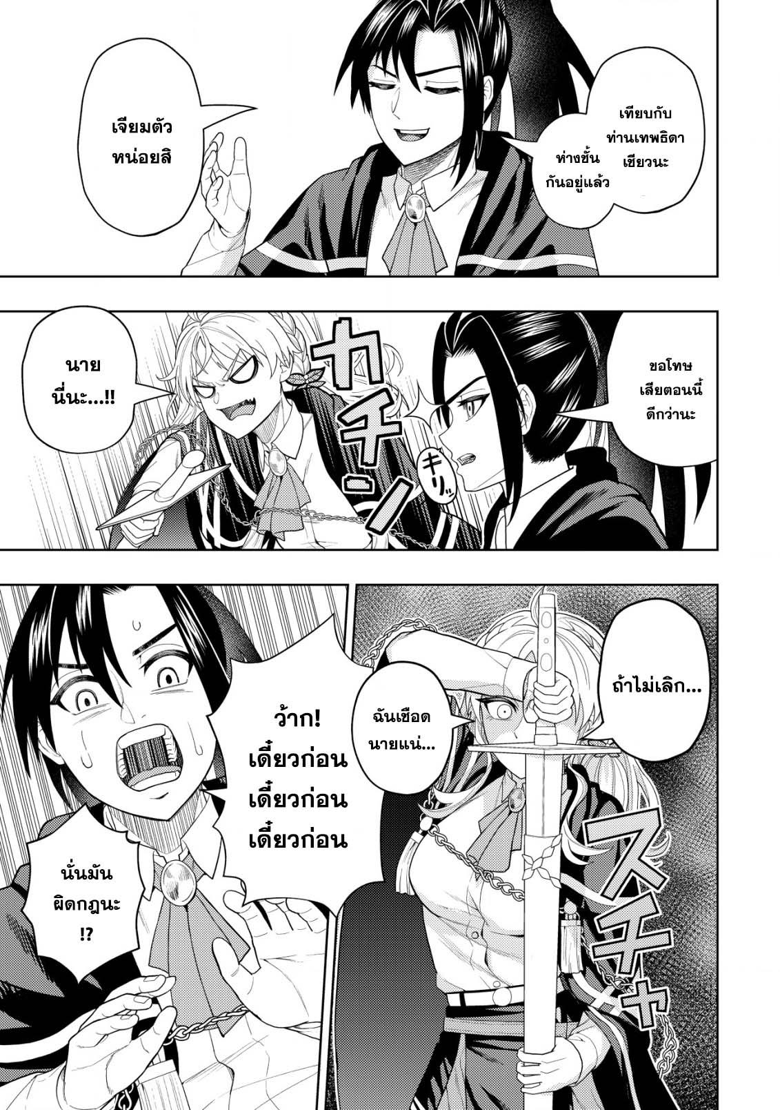 Manga-lc-com อ่านมังงะ อ่านการ์ตูน ออนไลน์ ฟรี Kaminari Mikado To Yobareta Saikyou Boukensha, Majutsu Gakuin Ni Nyuugaku Shite Issai No Enryo Naku Musou Suru ตอนที่ 1 2 3 4 5 6 7 8 9 10 11 12 13 14 ฟรี ไม่มีโฆษณา Manga-lc - อ่าน มังงะ อ่าน การ์ตูน ออนไลน์ อ่านมังงะ ฟรี
