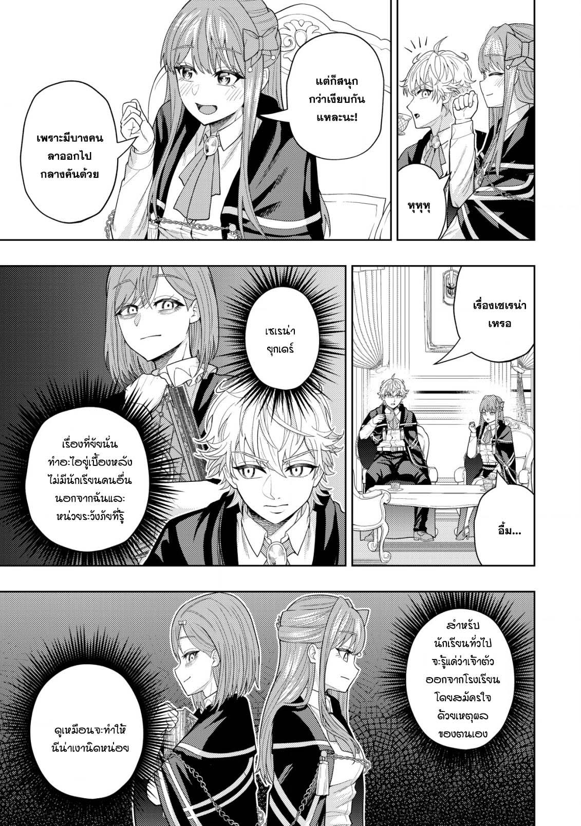 Manga-lc-com อ่านมังงะ อ่านการ์ตูน ออนไลน์ ฟรี Kaminari Mikado To Yobareta Saikyou Boukensha, Majutsu Gakuin Ni Nyuugaku Shite Issai No Enryo Naku Musou Suru ตอนที่ 1 2 3 4 5 6 7 8 9 10 11 12 13 14 ฟรี ไม่มีโฆษณา Manga-lc - อ่าน มังงะ อ่าน การ์ตูน ออนไลน์ อ่านมังงะ ฟรี