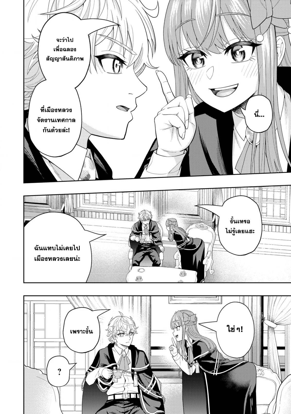 Manga-lc-com อ่านมังงะ อ่านการ์ตูน ออนไลน์ ฟรี Kaminari Mikado To Yobareta Saikyou Boukensha, Majutsu Gakuin Ni Nyuugaku Shite Issai No Enryo Naku Musou Suru ตอนที่ 1 2 3 4 5 6 7 8 9 10 11 12 13 14 ฟรี ไม่มีโฆษณา Manga-lc - อ่าน มังงะ อ่าน การ์ตูน ออนไลน์ อ่านมังงะ ฟรี