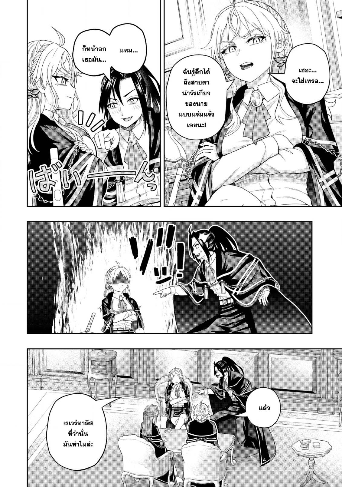 Manga-lc-com อ่านมังงะ อ่านการ์ตูน ออนไลน์ ฟรี Kaminari Mikado To Yobareta Saikyou Boukensha, Majutsu Gakuin Ni Nyuugaku Shite Issai No Enryo Naku Musou Suru ตอนที่ 1 2 3 4 5 6 7 8 9 10 11 12 13 14 ฟรี ไม่มีโฆษณา Manga-lc - อ่าน มังงะ อ่าน การ์ตูน ออนไลน์ อ่านมังงะ ฟรี