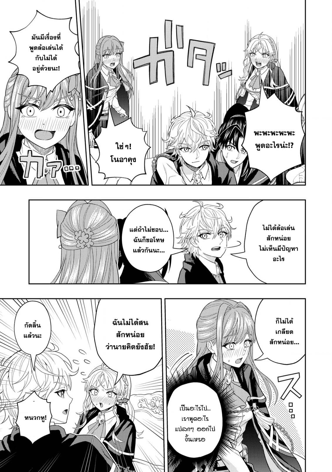 Manga-lc-com อ่านมังงะ อ่านการ์ตูน ออนไลน์ ฟรี Kaminari Mikado To Yobareta Saikyou Boukensha, Majutsu Gakuin Ni Nyuugaku Shite Issai No Enryo Naku Musou Suru ตอนที่ 1 2 3 4 5 6 7 8 9 10 11 12 13 14 ฟรี ไม่มีโฆษณา Manga-lc - อ่าน มังงะ อ่าน การ์ตูน ออนไลน์ อ่านมังงะ ฟรี