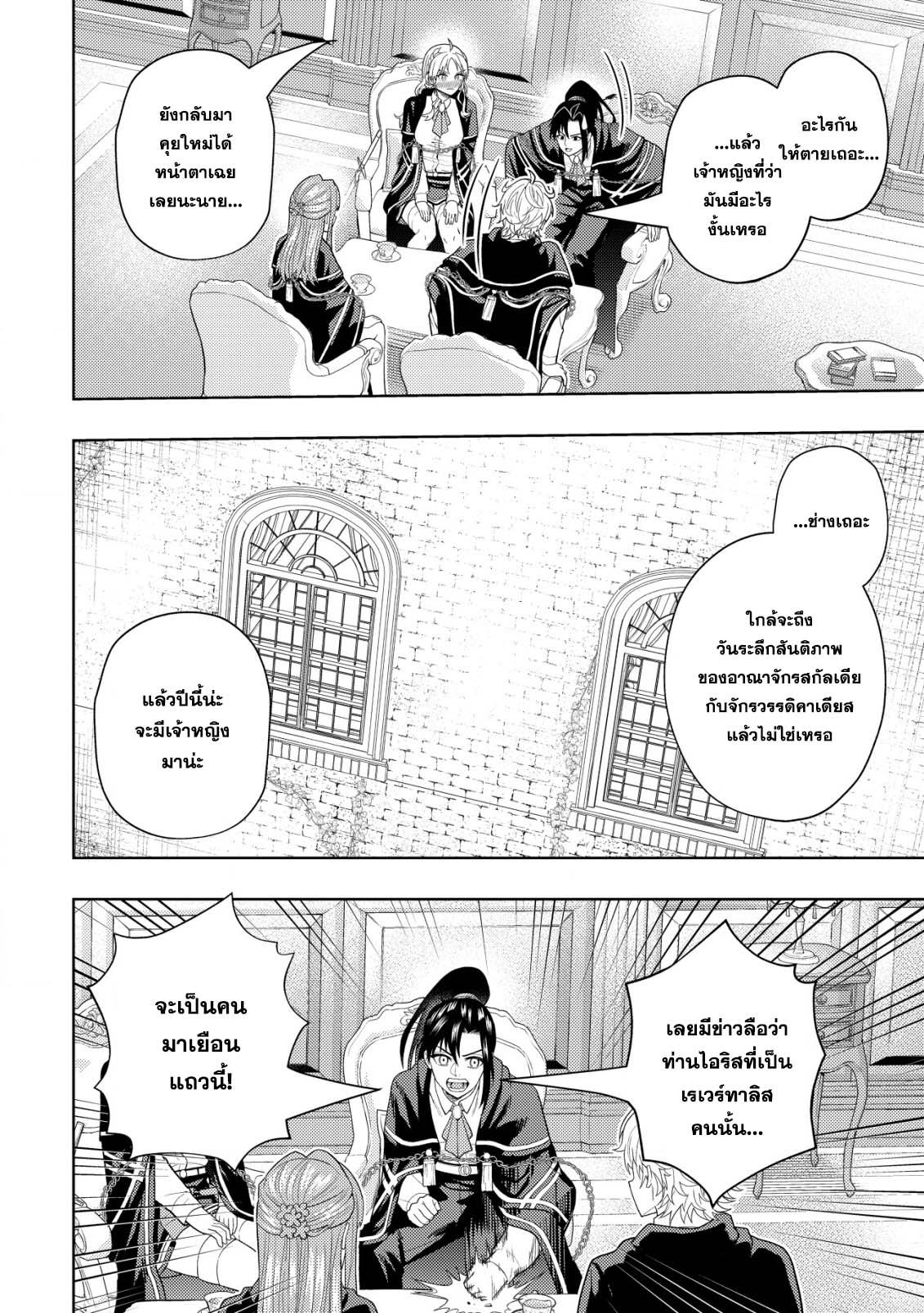 Manga-lc-com อ่านมังงะ อ่านการ์ตูน ออนไลน์ ฟรี Kaminari Mikado To Yobareta Saikyou Boukensha, Majutsu Gakuin Ni Nyuugaku Shite Issai No Enryo Naku Musou Suru ตอนที่ 1 2 3 4 5 6 7 8 9 10 11 12 13 14 ฟรี ไม่มีโฆษณา Manga-lc - อ่าน มังงะ อ่าน การ์ตูน ออนไลน์ อ่านมังงะ ฟรี