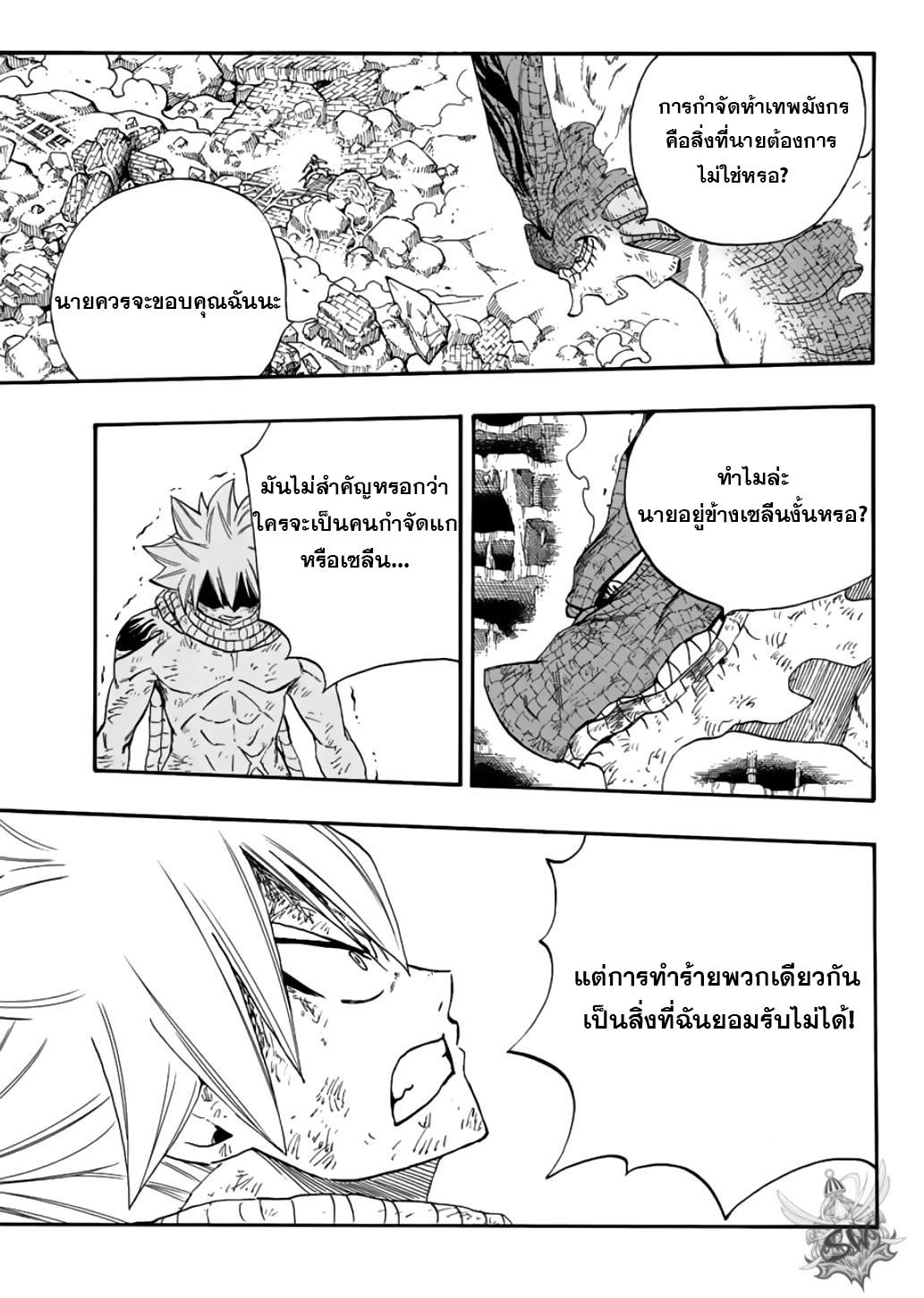 Manga-lc-com อ่านมังงะ อ่านการ์ตูน ออนไลน์ ฟรี Fairy Tail 100 Years Quest ตอนที่ 1 2 3 4 5 6 7 8 9 10 11 12 13 14 ฟรี ไม่มีโฆษณา Manga-lc - อ่าน มังงะ อ่าน การ์ตูน ออนไลน์ อ่านมังงะ ฟรี