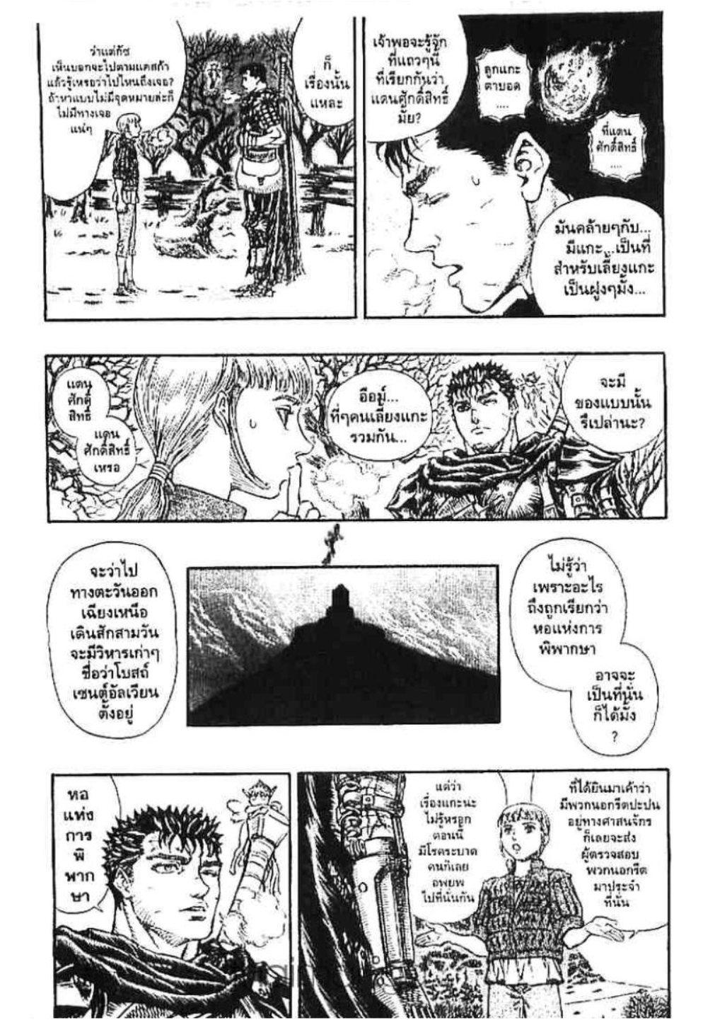 Manga-lc-com อ่านมังงะ อ่านการ์ตูน ออนไลน์ ฟรี Berserk ตอนที่ 1 2 3 4 5 6 7 8 9 10 11 12 13 14 ฟรี ไม่มีโฆษณา Manga-lc - อ่าน มังงะ อ่าน การ์ตูน ออนไลน์ อ่านมังงะ ฟรี