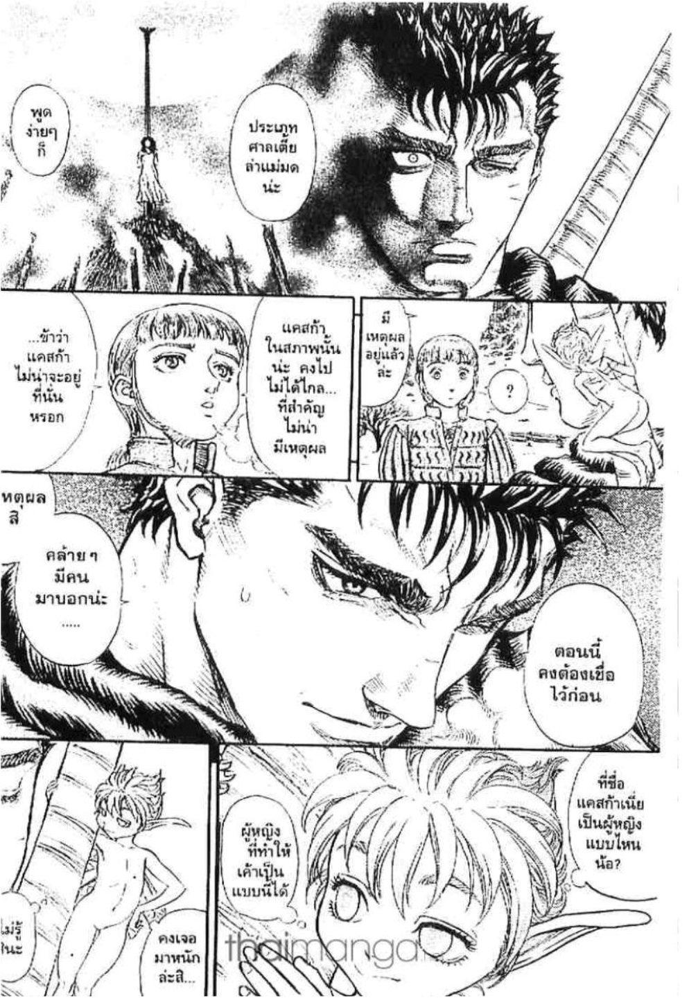Manga-lc-com อ่านมังงะ อ่านการ์ตูน ออนไลน์ ฟรี Berserk ตอนที่ 1 2 3 4 5 6 7 8 9 10 11 12 13 14 ฟรี ไม่มีโฆษณา Manga-lc - อ่าน มังงะ อ่าน การ์ตูน ออนไลน์ อ่านมังงะ ฟรี
