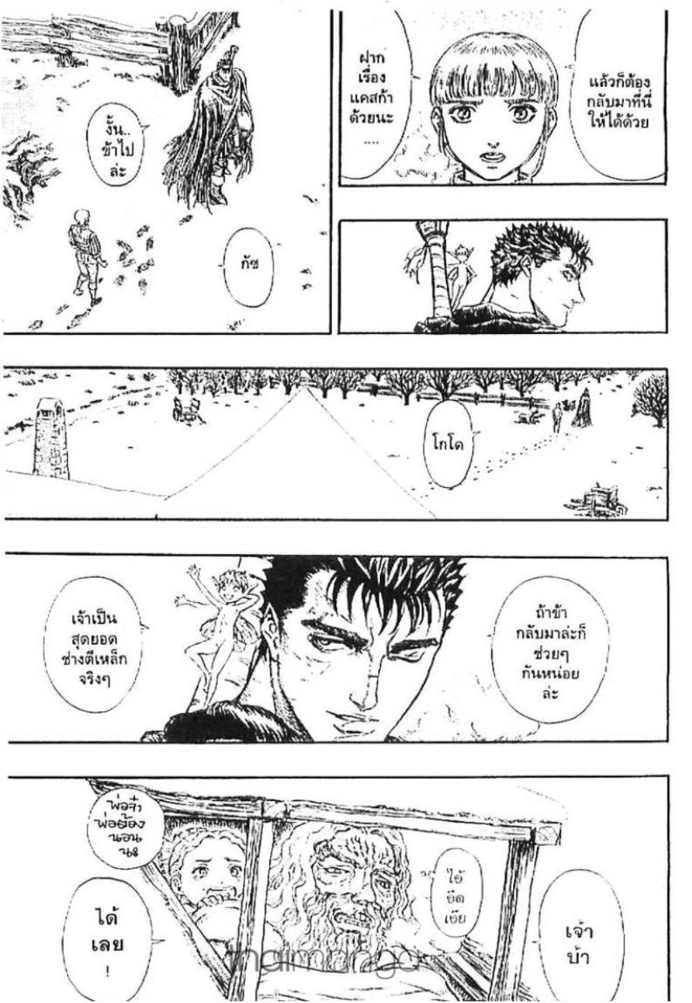 Manga-lc-com อ่านมังงะ อ่านการ์ตูน ออนไลน์ ฟรี Berserk ตอนที่ 1 2 3 4 5 6 7 8 9 10 11 12 13 14 ฟรี ไม่มีโฆษณา Manga-lc - อ่าน มังงะ อ่าน การ์ตูน ออนไลน์ อ่านมังงะ ฟรี