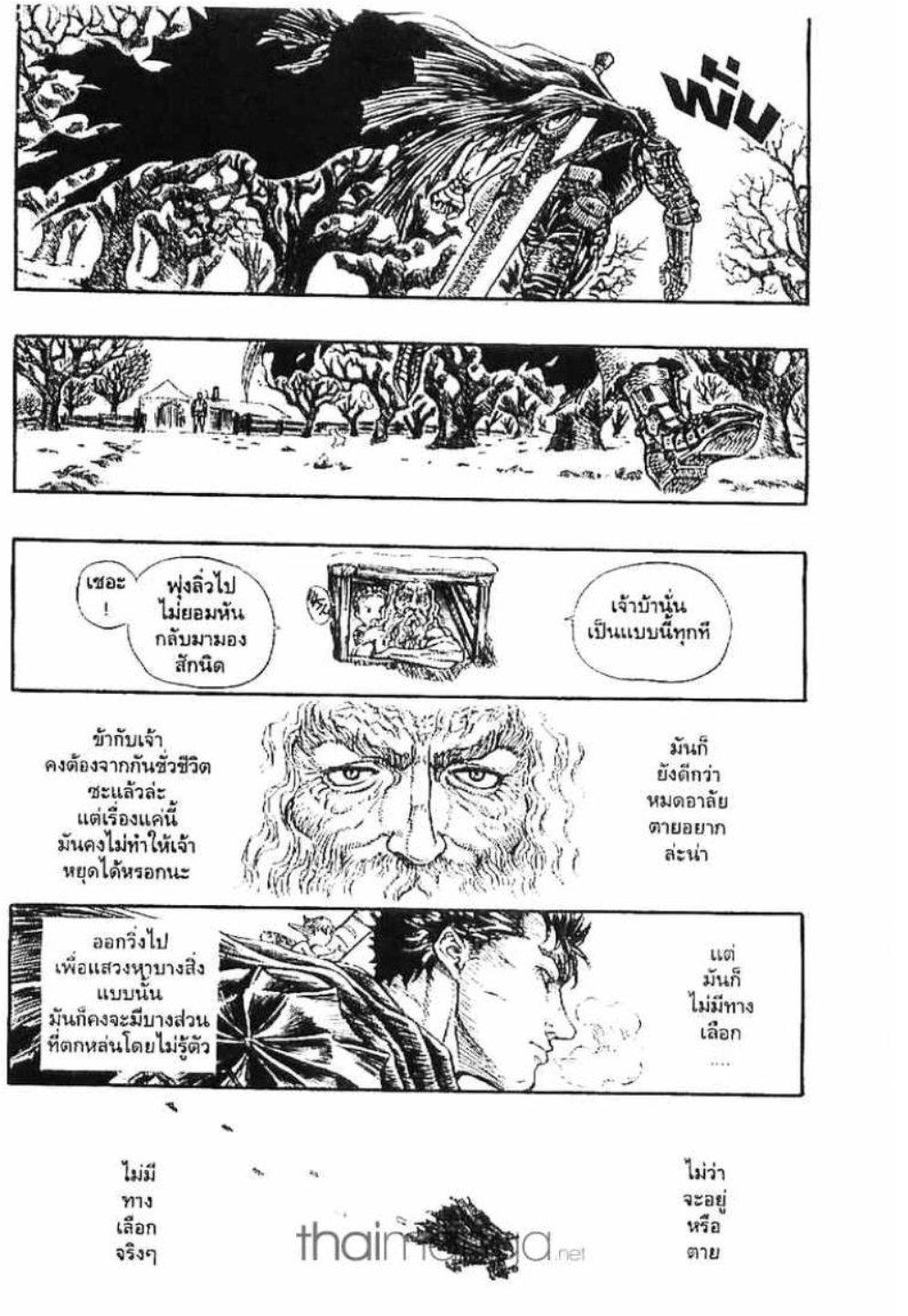 Manga-lc-com อ่านมังงะ อ่านการ์ตูน ออนไลน์ ฟรี Berserk ตอนที่ 1 2 3 4 5 6 7 8 9 10 11 12 13 14 ฟรี ไม่มีโฆษณา Manga-lc - อ่าน มังงะ อ่าน การ์ตูน ออนไลน์ อ่านมังงะ ฟรี
