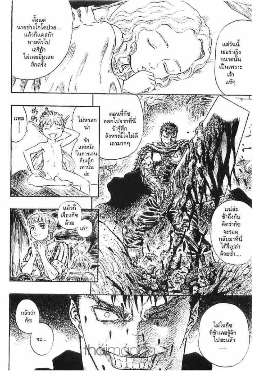 Manga-lc-com อ่านมังงะ อ่านการ์ตูน ออนไลน์ ฟรี Berserk ตอนที่ 1 2 3 4 5 6 7 8 9 10 11 12 13 14 ฟรี ไม่มีโฆษณา Manga-lc - อ่าน มังงะ อ่าน การ์ตูน ออนไลน์ อ่านมังงะ ฟรี