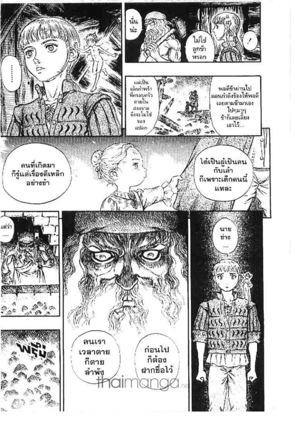 Manga-lc-com อ่านมังงะ อ่านการ์ตูน ออนไลน์ ฟรี Berserk ตอนที่ 1 2 3 4 5 6 7 8 9 10 11 12 13 14 ฟรี ไม่มีโฆษณา Manga-lc - อ่าน มังงะ อ่าน การ์ตูน ออนไลน์ อ่านมังงะ ฟรี