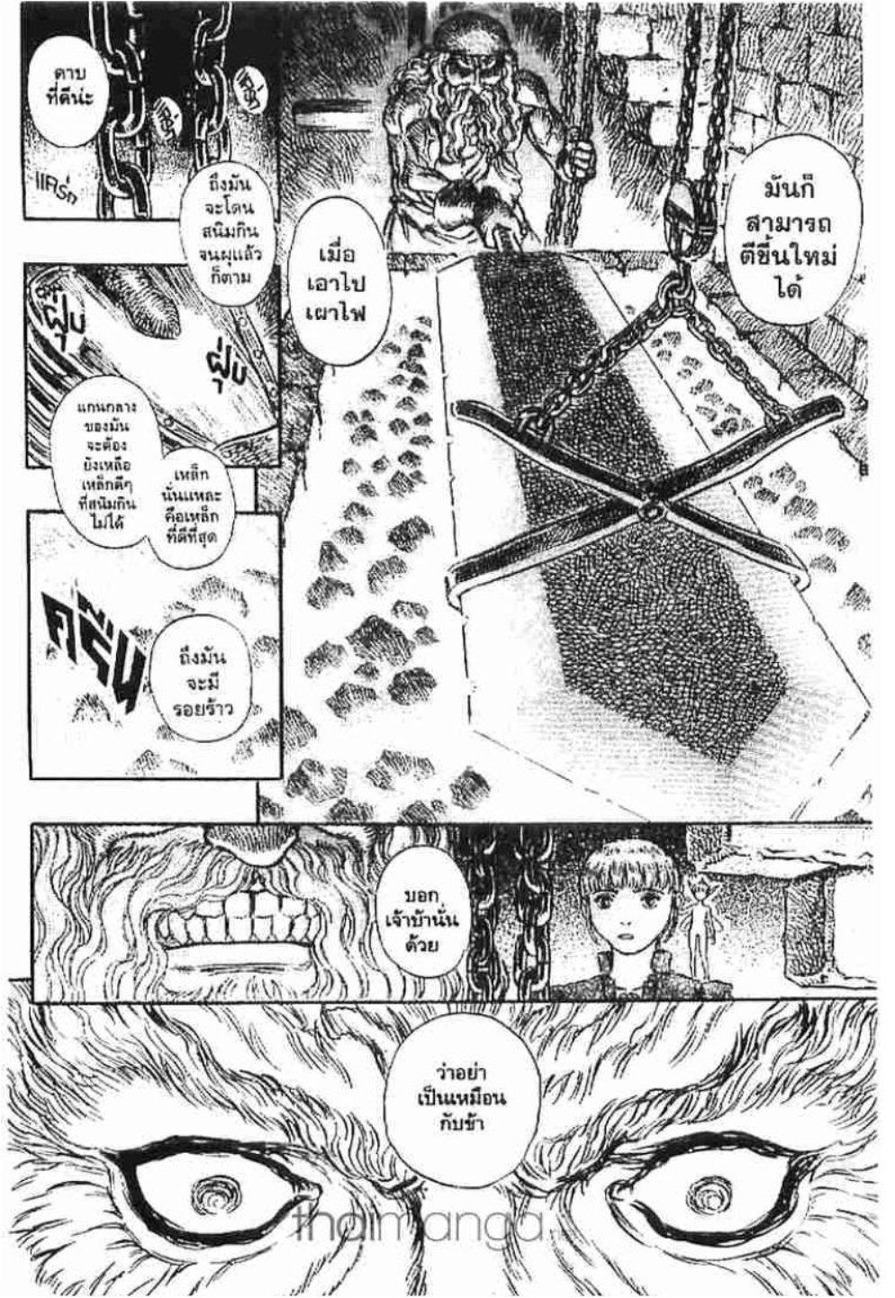 Manga-lc-com อ่านมังงะ อ่านการ์ตูน ออนไลน์ ฟรี Berserk ตอนที่ 1 2 3 4 5 6 7 8 9 10 11 12 13 14 ฟรี ไม่มีโฆษณา Manga-lc - อ่าน มังงะ อ่าน การ์ตูน ออนไลน์ อ่านมังงะ ฟรี