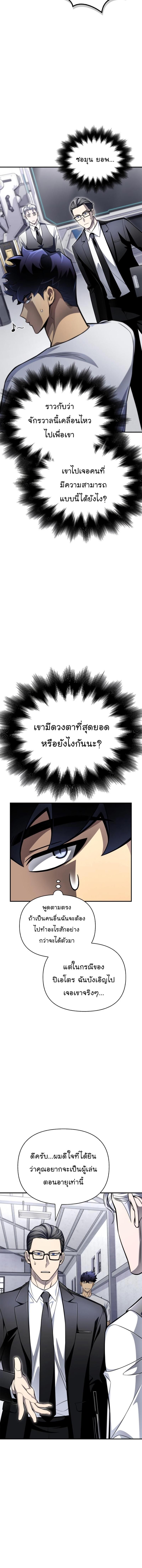 Manga-lc-com อ่านมังงะ อ่านการ์ตูน ออนไลน์ ฟรี Superhuman Battlefield ตอนที่ 1 2 3 4 5 6 7 8 9 10 11 12 13 14 ฟรี ไม่มีโฆษณา Manga-lc - อ่าน มังงะ อ่าน การ์ตูน ออนไลน์ อ่านมังงะ ฟรี