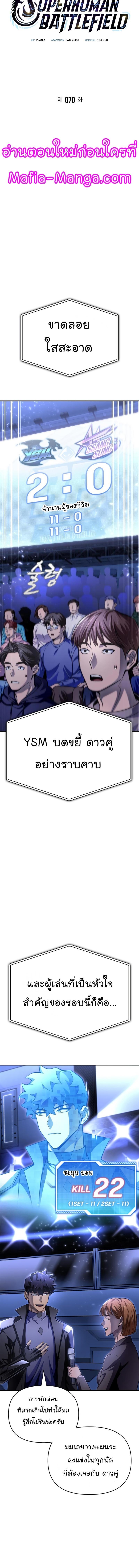 Manga-lc-com อ่านมังงะ อ่านการ์ตูน ออนไลน์ ฟรี Superhuman Battlefield ตอนที่ 1 2 3 4 5 6 7 8 9 10 11 12 13 14 ฟรี ไม่มีโฆษณา Manga-lc - อ่าน มังงะ อ่าน การ์ตูน ออนไลน์ อ่านมังงะ ฟรี