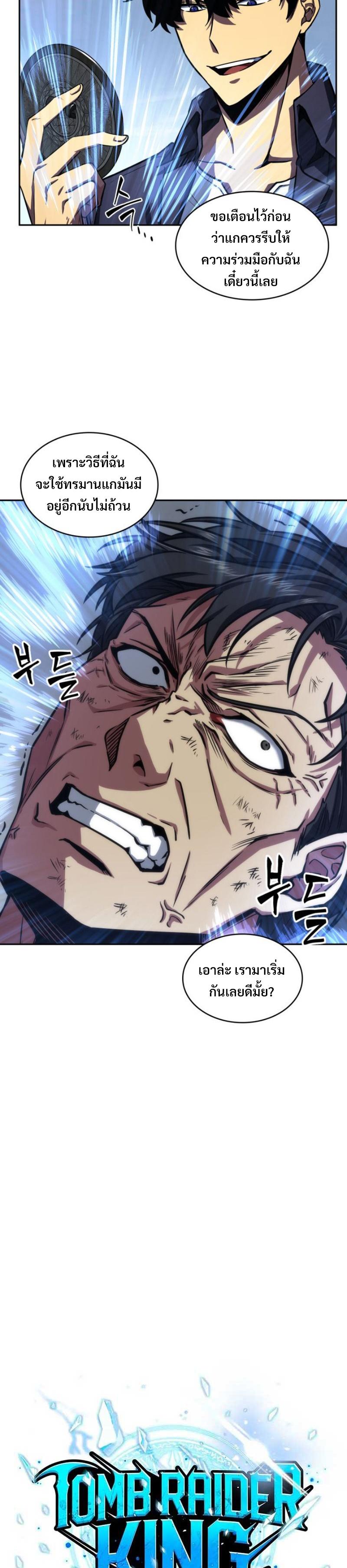 Manga-lc-com อ่านมังงะ อ่านการ์ตูน ออนไลน์ ฟรี Tomb Raider King ตอนที่ 1 2 3 4 5 6 7 8 9 10 11 12 13 14 ฟรี ไม่มีโฆษณา Manga-lc - อ่าน มังงะ อ่าน การ์ตูน ออนไลน์ อ่านมังงะ ฟรี