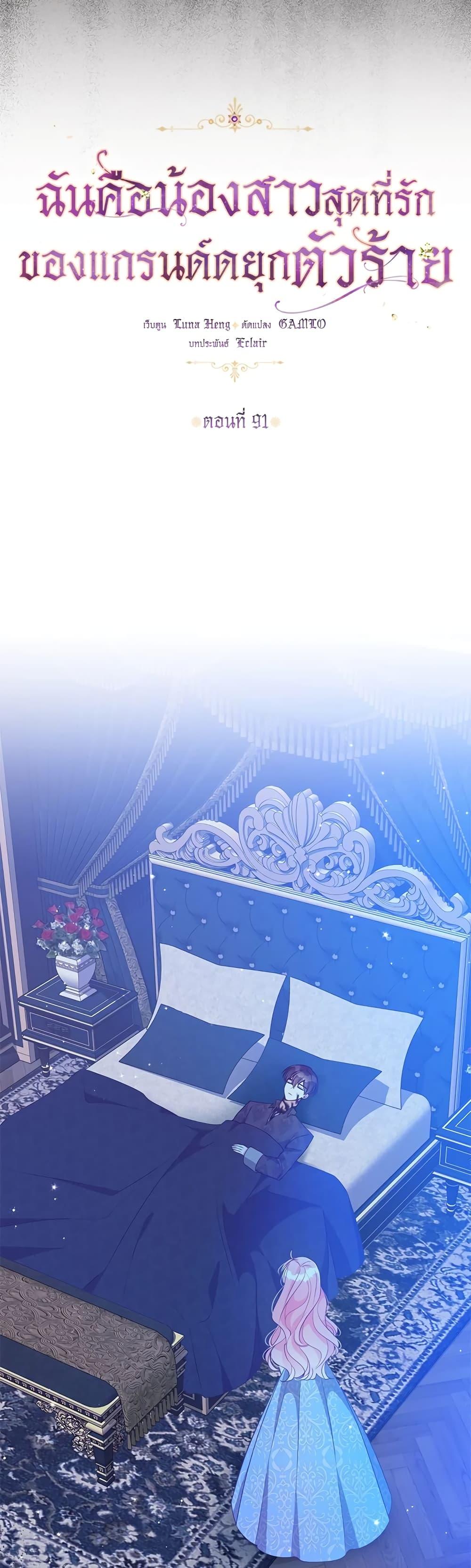 Manga-lc-com อ่านมังงะ อ่านการ์ตูน ออนไลน์ ฟรี The Precious Sister of The Villainous ตอนที่ 1 2 3 4 5 6 7 8 9 10 11 12 13 14 ฟรี ไม่มีโฆษณา Manga-lc - อ่าน มังงะ อ่าน การ์ตูน ออนไลน์ อ่านมังงะ ฟรี