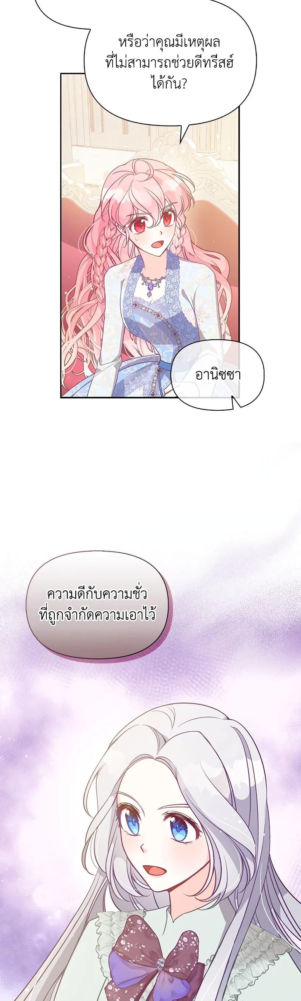 Manga-lc-com อ่านมังงะ อ่านการ์ตูน ออนไลน์ ฟรี The Precious Sister of The Villainous ตอนที่ 1 2 3 4 5 6 7 8 9 10 11 12 13 14 ฟรี ไม่มีโฆษณา Manga-lc - อ่าน มังงะ อ่าน การ์ตูน ออนไลน์ อ่านมังงะ ฟรี