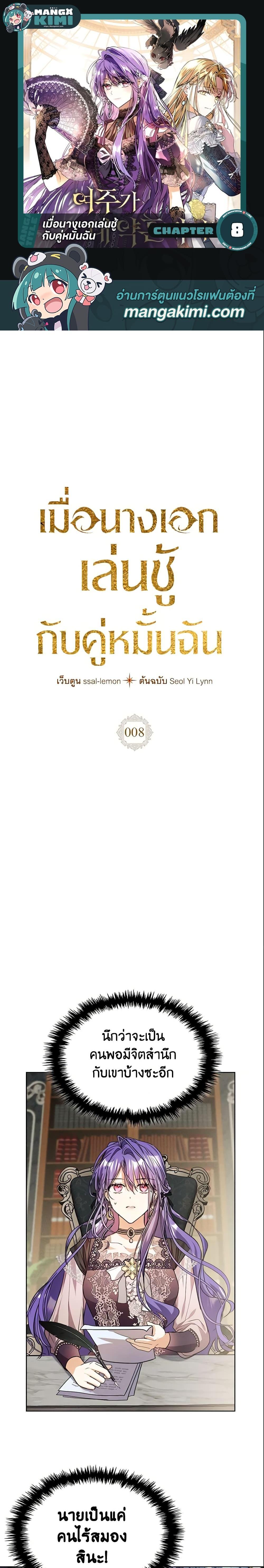 Manga-lc-com อ่านมังงะ อ่านการ์ตูน ออนไลน์ ฟรี The Heroine Had an Affair With My Fiance ตอนที่ 1 2 3 4 5 6 7 8 9 10 11 12 13 14 ฟรี ไม่มีโฆษณา Manga-lc - อ่าน มังงะ อ่าน การ์ตูน ออนไลน์ อ่านมังงะ ฟรี