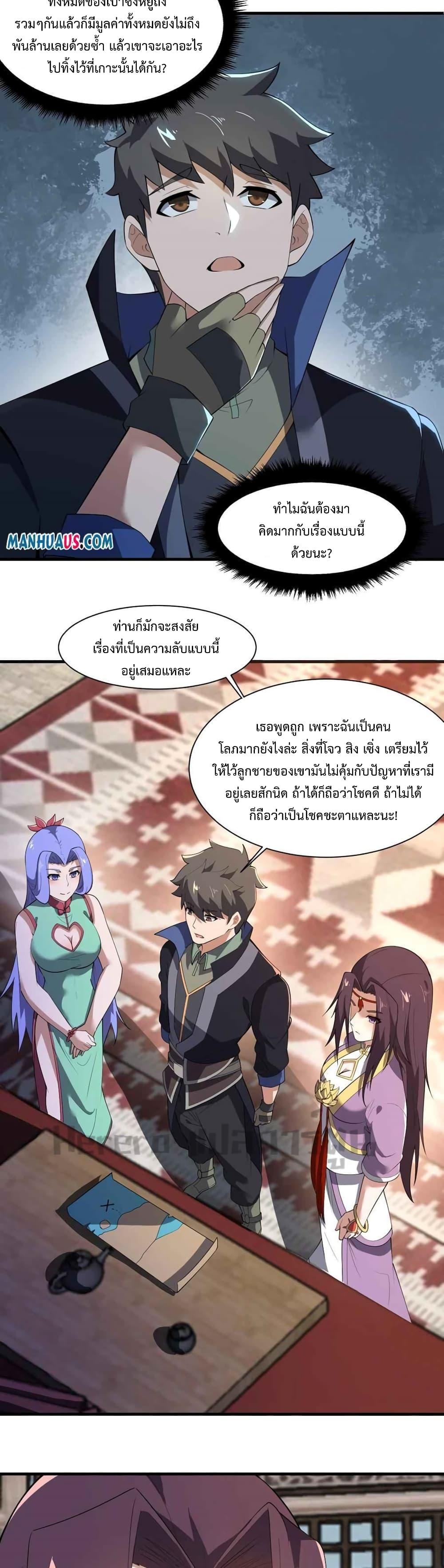 Manga-lc-com อ่านมังงะ อ่านการ์ตูน ออนไลน์ ฟรี Super Warrior in Another World ทหารเซียนไปหาเมียที่ต่างโลก ตอนที่ 1 2 3 4 5 6 7 8 9 10 11 12 13 14 ฟรี ไม่มีโฆษณา Manga-lc - อ่าน มังงะ อ่าน การ์ตูน ออนไลน์ อ่านมังงะ ฟรี