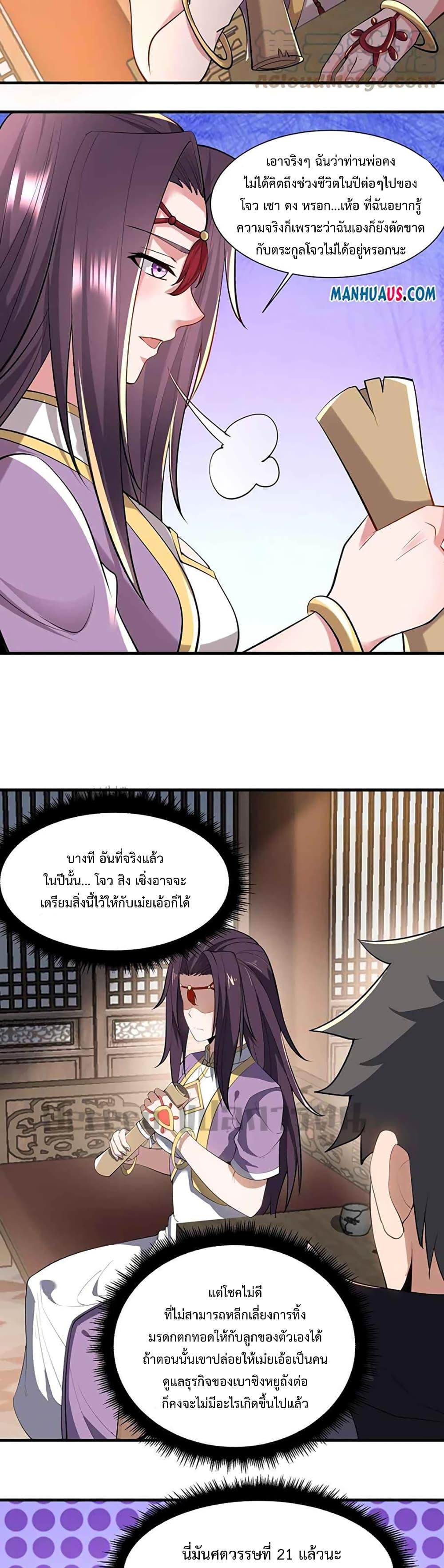 Manga-lc-com อ่านมังงะ อ่านการ์ตูน ออนไลน์ ฟรี Super Warrior in Another World ทหารเซียนไปหาเมียที่ต่างโลก ตอนที่ 1 2 3 4 5 6 7 8 9 10 11 12 13 14 ฟรี ไม่มีโฆษณา Manga-lc - อ่าน มังงะ อ่าน การ์ตูน ออนไลน์ อ่านมังงะ ฟรี