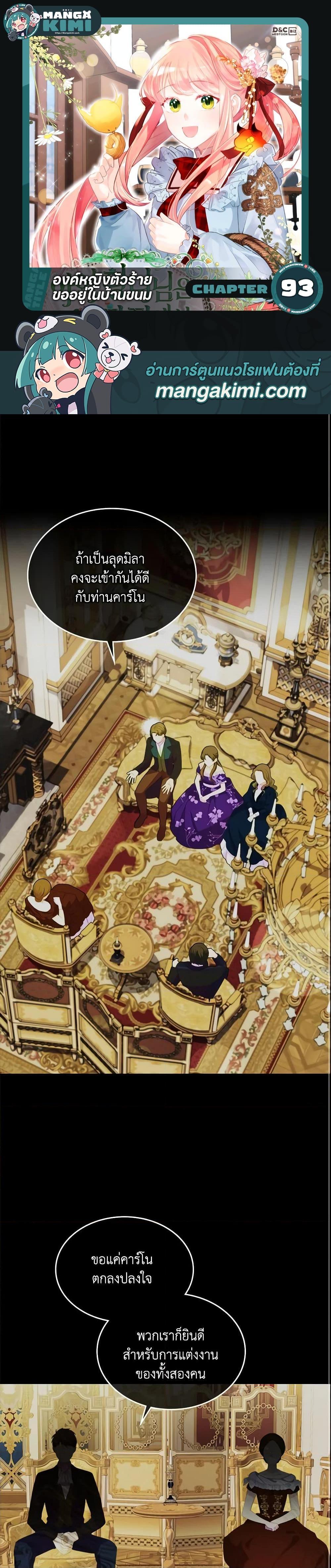 Manga-lc-com อ่านมังงะ อ่านการ์ตูน ออนไลน์ ฟรี The Villainous Princess Wants to Live in a Cookie House ตอนที่ 1 2 3 4 5 6 7 8 9 10 11 12 13 14 ฟรี ไม่มีโฆษณา Manga-lc - อ่าน มังงะ อ่าน การ์ตูน ออนไลน์ อ่านมังงะ ฟรี