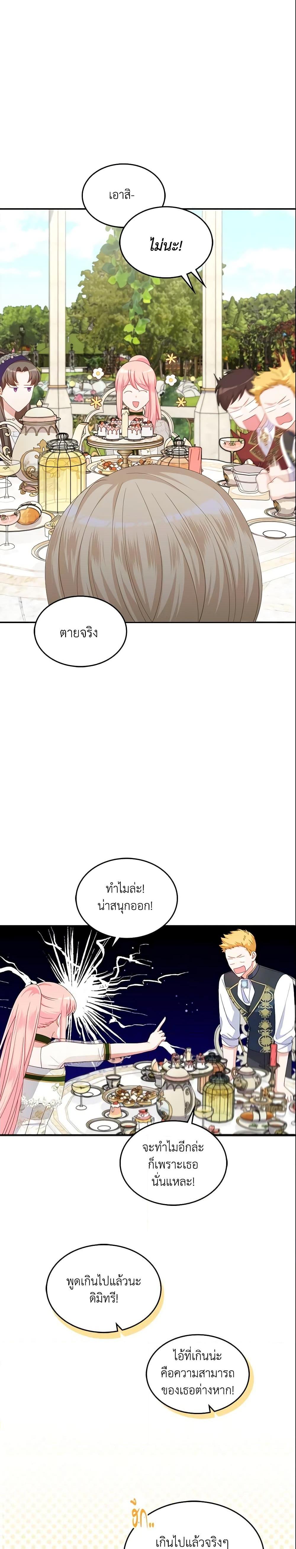 Manga-lc-com อ่านมังงะ อ่านการ์ตูน ออนไลน์ ฟรี The Villainous Princess Wants to Live in a Cookie House ตอนที่ 1 2 3 4 5 6 7 8 9 10 11 12 13 14 ฟรี ไม่มีโฆษณา Manga-lc - อ่าน มังงะ อ่าน การ์ตูน ออนไลน์ อ่านมังงะ ฟรี