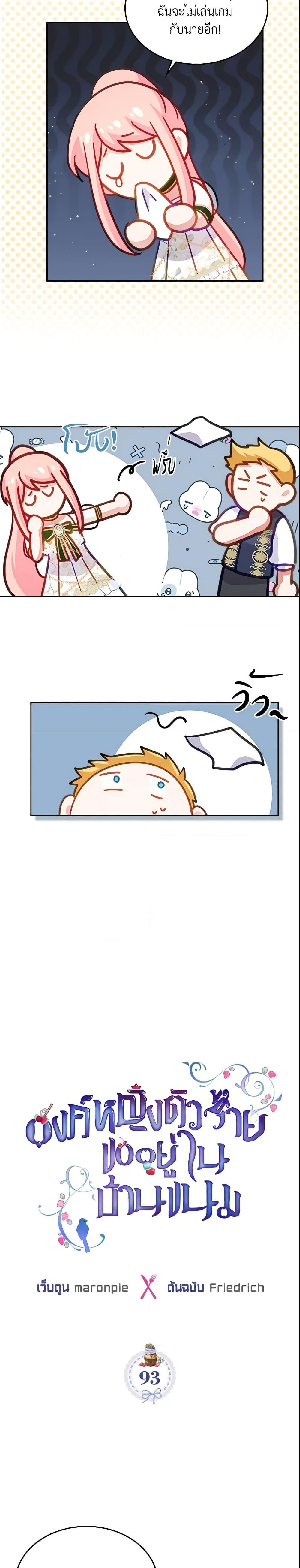 Manga-lc-com อ่านมังงะ อ่านการ์ตูน ออนไลน์ ฟรี The Villainous Princess Wants to Live in a Cookie House ตอนที่ 1 2 3 4 5 6 7 8 9 10 11 12 13 14 ฟรี ไม่มีโฆษณา Manga-lc - อ่าน มังงะ อ่าน การ์ตูน ออนไลน์ อ่านมังงะ ฟรี