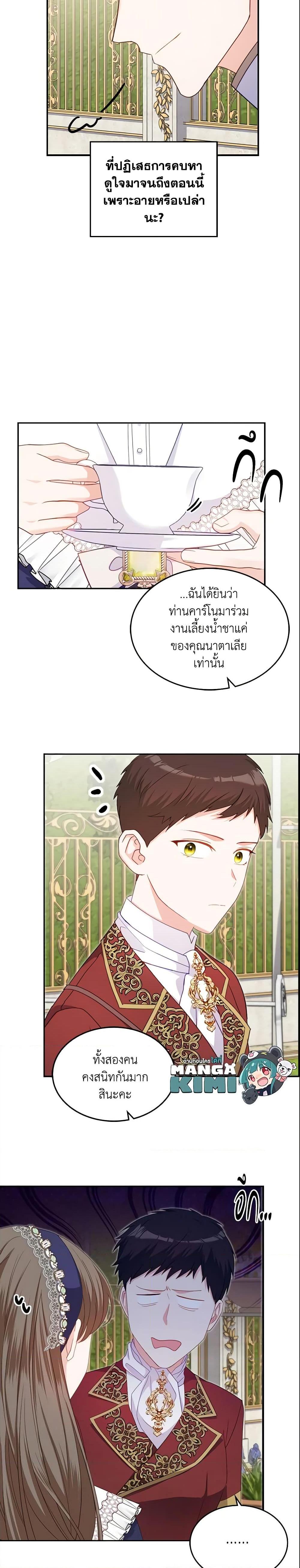 Manga-lc-com อ่านมังงะ อ่านการ์ตูน ออนไลน์ ฟรี The Villainous Princess Wants to Live in a Cookie House ตอนที่ 1 2 3 4 5 6 7 8 9 10 11 12 13 14 ฟรี ไม่มีโฆษณา Manga-lc - อ่าน มังงะ อ่าน การ์ตูน ออนไลน์ อ่านมังงะ ฟรี