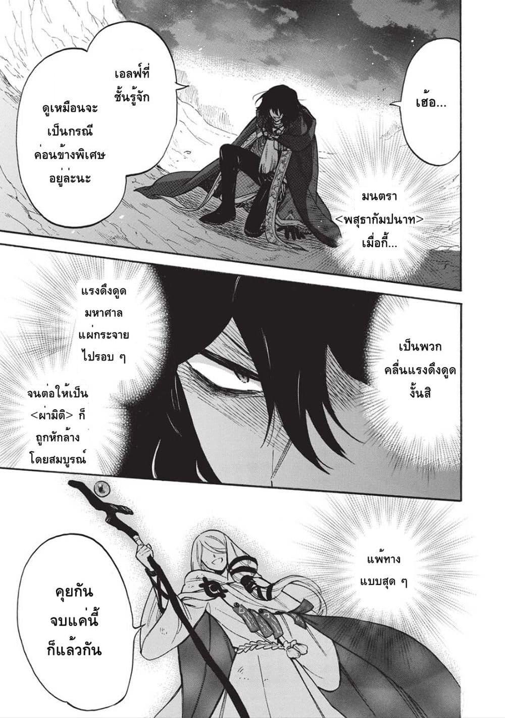 Manga-lc-com อ่านมังงะ อ่านการ์ตูน ออนไลน์ ฟรี Akuyuu no Ore ga Ponkotsukishi wo Miterarenaindaga, Dousewa wo Yakyaii Madome Gaiden ตอนที่ 1 2 3 4 5 6 7 8 9 10 11 12 13 14 ฟรี ไม่มีโฆษณา Manga-lc - อ่าน มังงะ อ่าน การ์ตูน ออนไลน์ อ่านมังงะ ฟรี