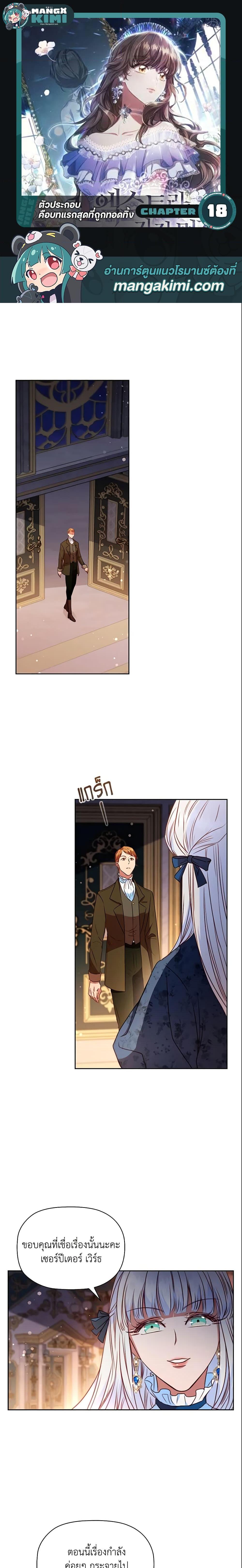 Manga-lc-com อ่านมังงะ อ่านการ์ตูน ออนไลน์ ฟรี An Extra In The Family Is The First To Be Abandoned ตอนที่ 1 2 3 4 5 6 7 8 9 10 11 12 13 14 ฟรี ไม่มีโฆษณา Manga-lc - อ่าน มังงะ อ่าน การ์ตูน ออนไลน์ อ่านมังงะ ฟรี