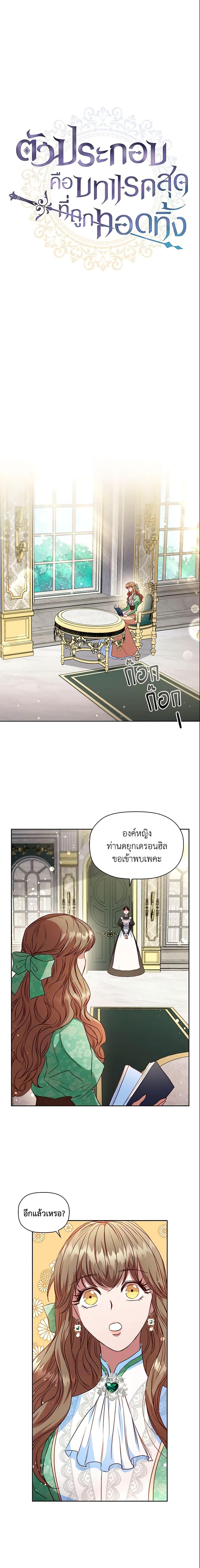 Manga-lc-com อ่านมังงะ อ่านการ์ตูน ออนไลน์ ฟรี An Extra In The Family Is The First To Be Abandoned ตอนที่ 1 2 3 4 5 6 7 8 9 10 11 12 13 14 ฟรี ไม่มีโฆษณา Manga-lc - อ่าน มังงะ อ่าน การ์ตูน ออนไลน์ อ่านมังงะ ฟรี