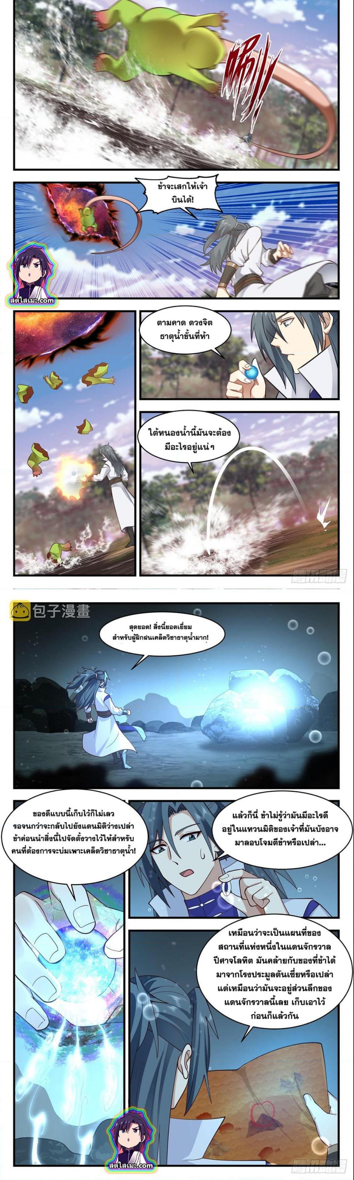 Manga-lc-com อ่านมังงะ อ่านการ์ตูน ออนไลน์ ฟรี Martial Peak ตอนที่ 1 2 3 4 5 6 7 8 9 10 11 12 13 14 ฟรี ไม่มีโฆษณา Manga-lc - อ่าน มังงะ อ่าน การ์ตูน ออนไลน์ อ่านมังงะ ฟรี