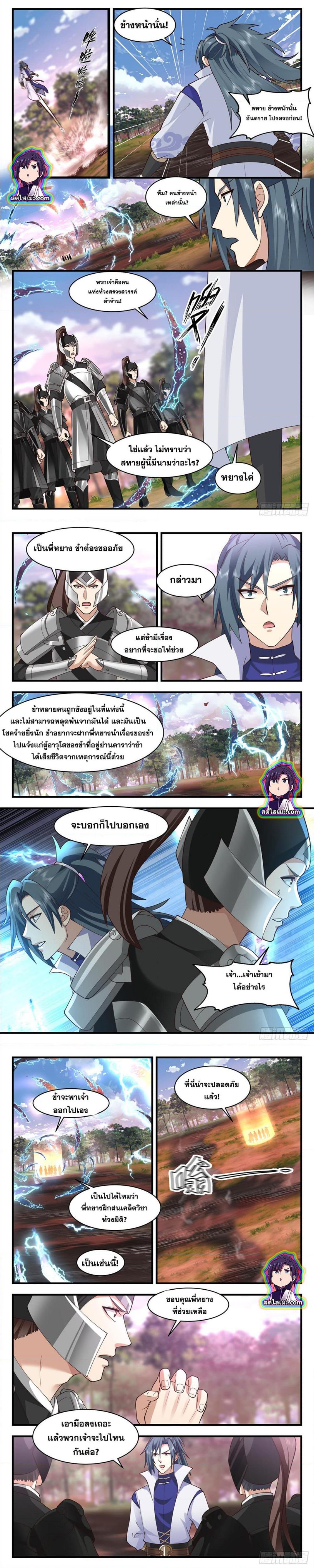 Manga-lc-com อ่านมังงะ อ่านการ์ตูน ออนไลน์ ฟรี Martial Peak ตอนที่ 1 2 3 4 5 6 7 8 9 10 11 12 13 14 ฟรี ไม่มีโฆษณา Manga-lc - อ่าน มังงะ อ่าน การ์ตูน ออนไลน์ อ่านมังงะ ฟรี