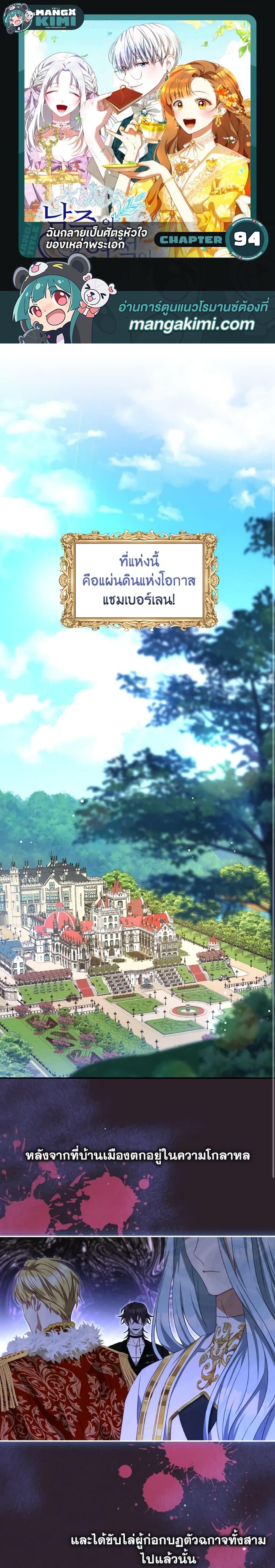 Manga-lc-com อ่านมังงะ อ่านการ์ตูน ออนไลน์ ฟรี I Have Become The Heroes’ Rival ตอนที่ 1 2 3 4 5 6 7 8 9 10 11 12 13 14 ฟรี ไม่มีโฆษณา Manga-lc - อ่าน มังงะ อ่าน การ์ตูน ออนไลน์ อ่านมังงะ ฟรี