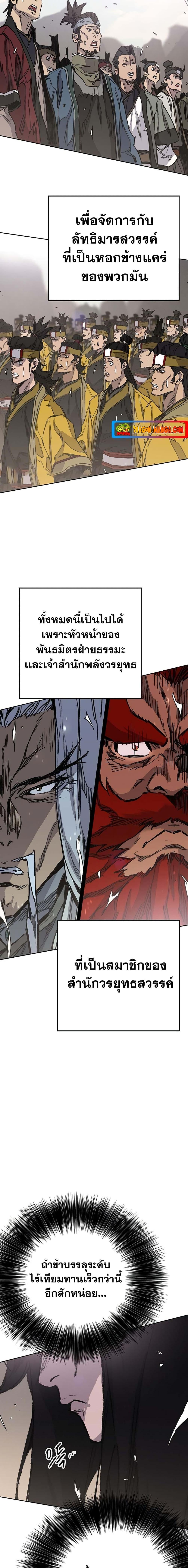 Manga-lc-com อ่านมังงะ อ่านการ์ตูน ออนไลน์ ฟรี The Undefeatable Swordsman ตอนที่ 1 2 3 4 5 6 7 8 9 10 11 12 13 14 ฟรี ไม่มีโฆษณา Manga-lc - อ่าน มังงะ อ่าน การ์ตูน ออนไลน์ อ่านมังงะ ฟรี