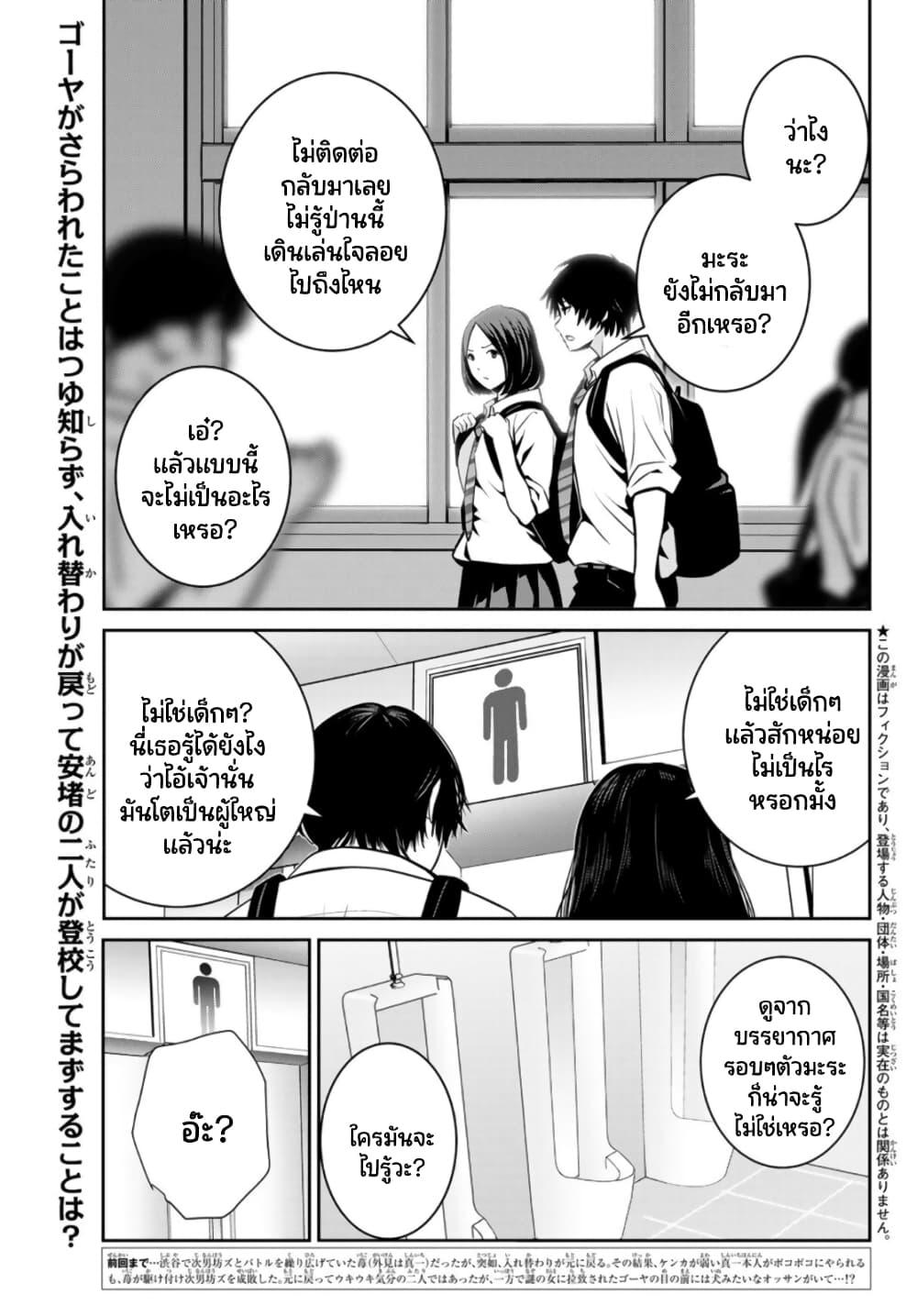 Manga-lc-com อ่านมังงะ อ่านการ์ตูน ออนไลน์ ฟรี Futari Switch ตอนที่ 1 2 3 4 5 6 7 8 9 10 11 12 13 14 ฟรี ไม่มีโฆษณา Manga-lc - อ่าน มังงะ อ่าน การ์ตูน ออนไลน์ อ่านมังงะ ฟรี