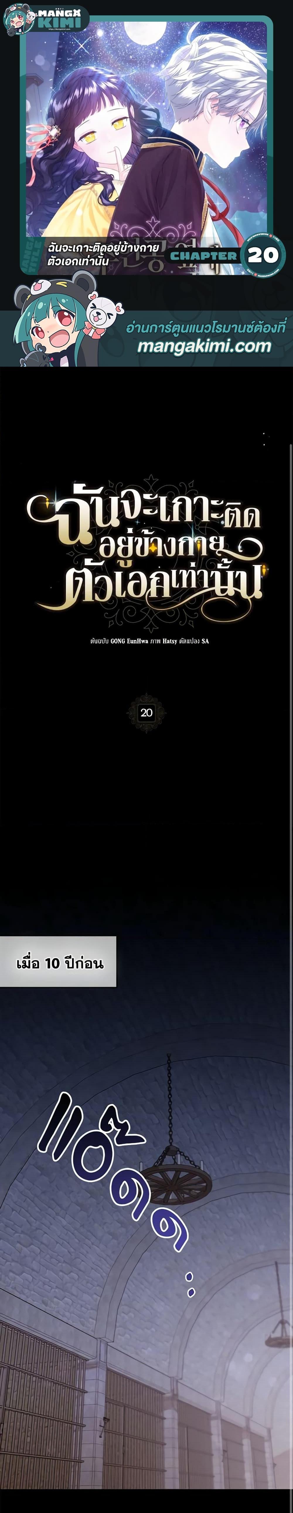 Manga-lc-com อ่านมังงะ อ่านการ์ตูน ออนไลน์ ฟรี I Will Stick to the Protagonist ตอนที่ 1 2 3 4 5 6 7 8 9 10 11 12 13 14 ฟรี ไม่มีโฆษณา Manga-lc - อ่าน มังงะ อ่าน การ์ตูน ออนไลน์ อ่านมังงะ ฟรี