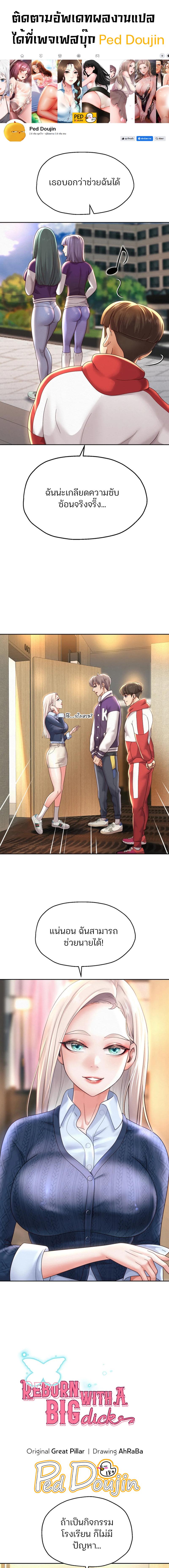 Doujin-Lc- อ่าน โดจิน มังฮวา เกาหลี ญี่ปุ่น จีน แปลไทย Reborn with Big Rizz Energy ตอนที่ 1 2 3 4 5 6 7 8 9 10 11 12 13 14 ฟรี ไม่มีโฆษณา อ่าน โดจิน Manhwa เกาหลี ญี่ปุ่น จีน เรามีครบ คัดมาให้เน้นๆ โดจิน 18+ รับประกันความฟินโดย  Doujin Lc