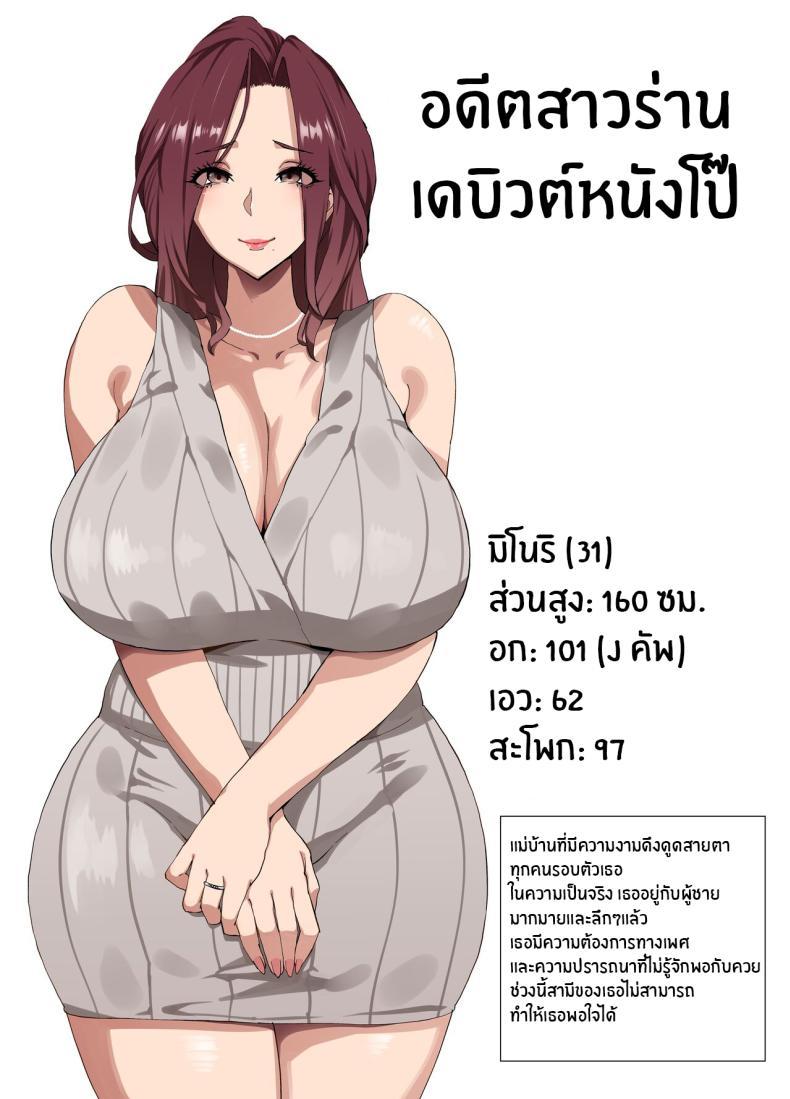 Doujin-Lc- อ่าน โดจิน มังฮวา เกาหลี ญี่ปุ่น จีน แปลไทย บันทึกของเหล่าเเม่บ้าน [SHAY-CONE (Poccora)] Bakunyuu Tsuma Futei Koubiroku Busty Wives Adulterous Mating Record ตอนที่ 1 2 3 4 5 6 7 8 9 10 11 12 13 14 ฟรี ไม่มีโฆษณา อ่าน โดจิน Manhwa เกาหลี ญี่ปุ่น จีน เรามีครบ คัดมาให้เน้นๆ โดจิน 18+ รับประกันความฟินโดย  Doujin Lc