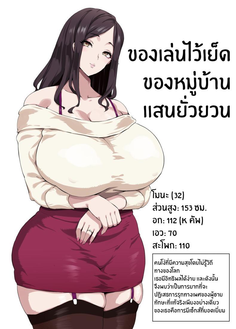 Doujin-Lc- อ่าน โดจิน มังฮวา เกาหลี ญี่ปุ่น จีน แปลไทย บันทึกของเหล่าเเม่บ้าน [SHAY-CONE (Poccora)] Bakunyuu Tsuma Futei Koubiroku Busty Wives Adulterous Mating Record ตอนที่ 1 2 3 4 5 6 7 8 9 10 11 12 13 14 ฟรี ไม่มีโฆษณา อ่าน โดจิน Manhwa เกาหลี ญี่ปุ่น จีน เรามีครบ คัดมาให้เน้นๆ โดจิน 18+ รับประกันความฟินโดย  Doujin Lc