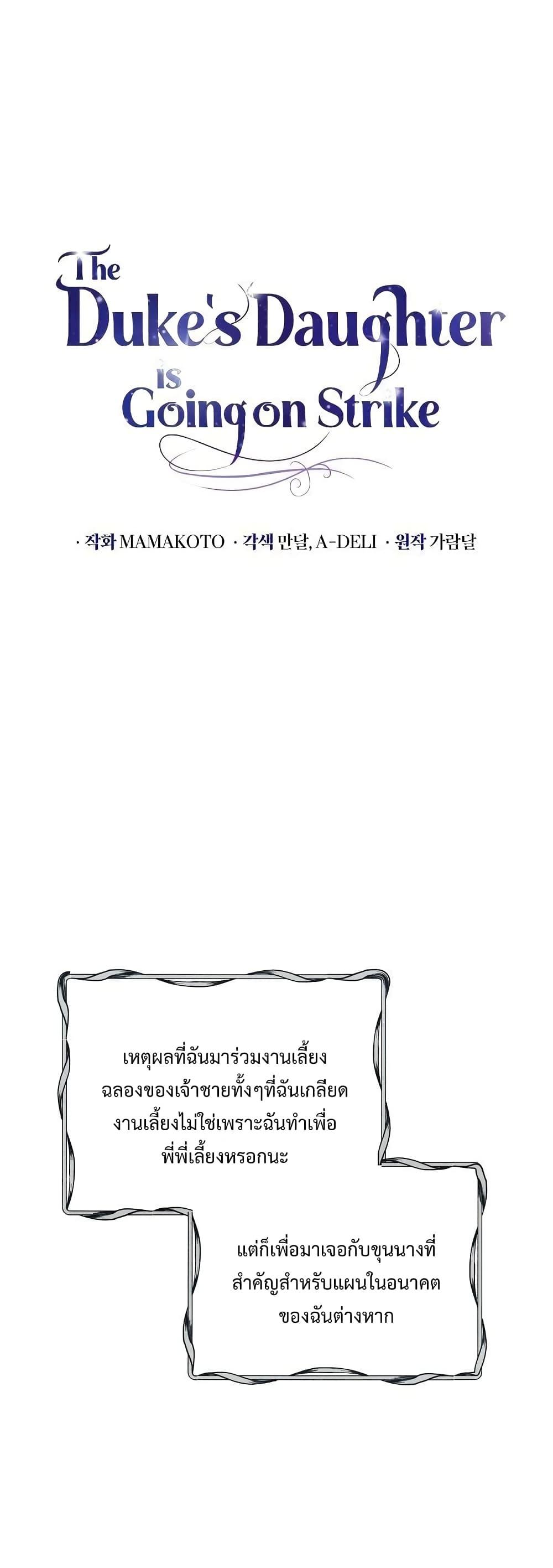 Manga-lc-com อ่านมังงะ อ่านการ์ตูน ออนไลน์ ฟรี The Duke’s Daughter Is Going on Strike ตอนที่ 1 2 3 4 5 6 7 8 9 10 11 12 13 14 ฟรี ไม่มีโฆษณา Manga-lc - อ่าน มังงะ อ่าน การ์ตูน ออนไลน์ อ่านมังงะ ฟรี