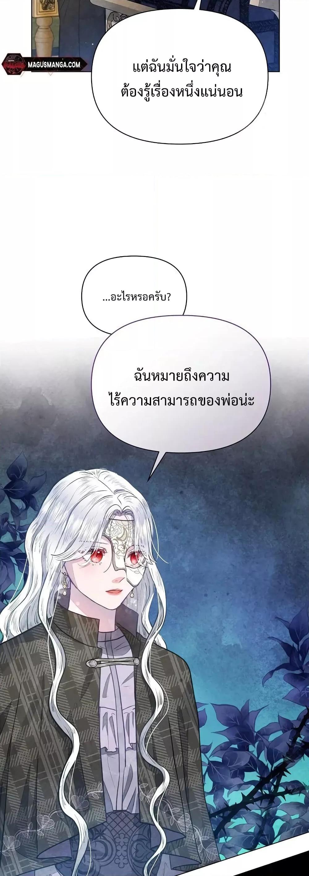Manga-lc-com อ่านมังงะ อ่านการ์ตูน ออนไลน์ ฟรี The Duke’s Daughter Is Going on Strike ตอนที่ 1 2 3 4 5 6 7 8 9 10 11 12 13 14 ฟรี ไม่มีโฆษณา Manga-lc - อ่าน มังงะ อ่าน การ์ตูน ออนไลน์ อ่านมังงะ ฟรี
