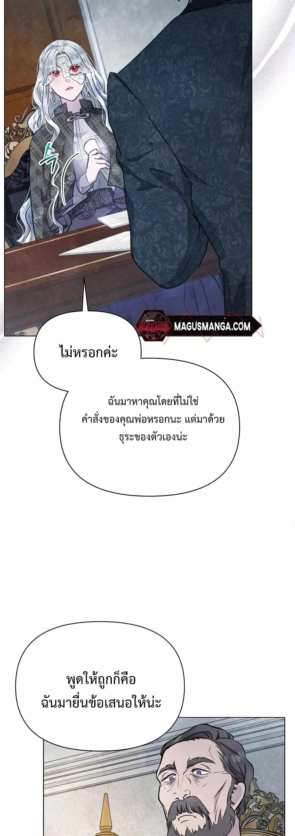 Manga-lc-com อ่านมังงะ อ่านการ์ตูน ออนไลน์ ฟรี The Duke’s Daughter Is Going on Strike ตอนที่ 1 2 3 4 5 6 7 8 9 10 11 12 13 14 ฟรี ไม่มีโฆษณา Manga-lc - อ่าน มังงะ อ่าน การ์ตูน ออนไลน์ อ่านมังงะ ฟรี