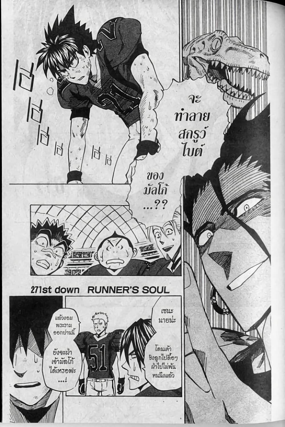 Manga-lc-com อ่านมังงะ อ่านการ์ตูน ออนไลน์ ฟรี Eyeshield 21 ตอนที่ 1 2 3 4 5 6 7 8 9 10 11 12 13 14 ฟรี ไม่มีโฆษณา Manga-lc - อ่าน มังงะ อ่าน การ์ตูน ออนไลน์ อ่านมังงะ ฟรี