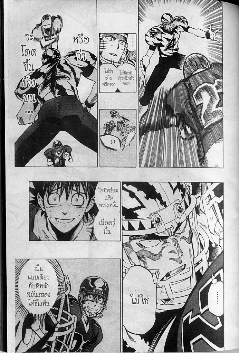 Manga-lc-com อ่านมังงะ อ่านการ์ตูน ออนไลน์ ฟรี Eyeshield 21 ตอนที่ 1 2 3 4 5 6 7 8 9 10 11 12 13 14 ฟรี ไม่มีโฆษณา Manga-lc - อ่าน มังงะ อ่าน การ์ตูน ออนไลน์ อ่านมังงะ ฟรี