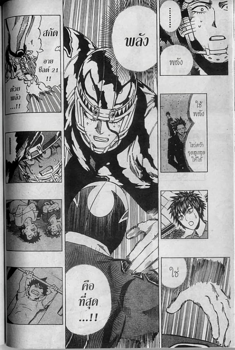 Manga-lc-com อ่านมังงะ อ่านการ์ตูน ออนไลน์ ฟรี Eyeshield 21 ตอนที่ 1 2 3 4 5 6 7 8 9 10 11 12 13 14 ฟรี ไม่มีโฆษณา Manga-lc - อ่าน มังงะ อ่าน การ์ตูน ออนไลน์ อ่านมังงะ ฟรี