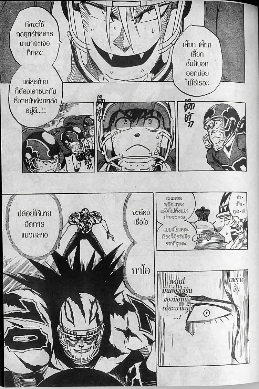 Manga-lc-com อ่านมังงะ อ่านการ์ตูน ออนไลน์ ฟรี Eyeshield 21 ตอนที่ 1 2 3 4 5 6 7 8 9 10 11 12 13 14 ฟรี ไม่มีโฆษณา Manga-lc - อ่าน มังงะ อ่าน การ์ตูน ออนไลน์ อ่านมังงะ ฟรี