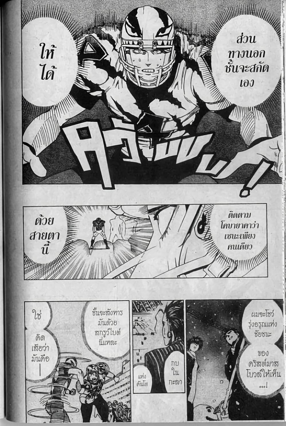 Manga-lc-com อ่านมังงะ อ่านการ์ตูน ออนไลน์ ฟรี Eyeshield 21 ตอนที่ 1 2 3 4 5 6 7 8 9 10 11 12 13 14 ฟรี ไม่มีโฆษณา Manga-lc - อ่าน มังงะ อ่าน การ์ตูน ออนไลน์ อ่านมังงะ ฟรี