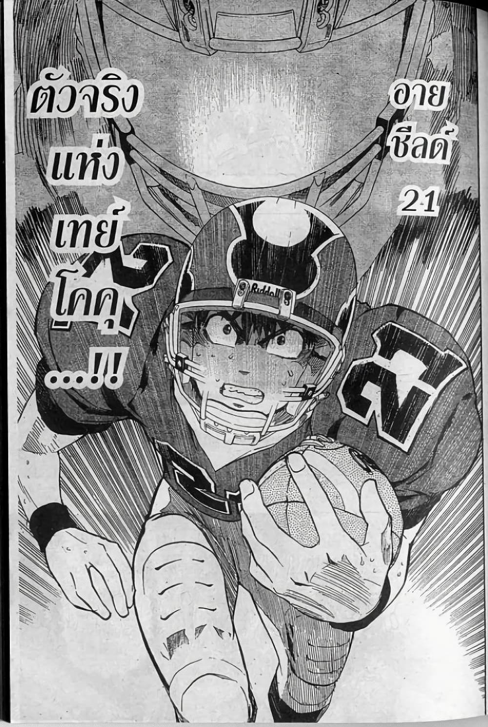 Manga-lc-com อ่านมังงะ อ่านการ์ตูน ออนไลน์ ฟรี Eyeshield 21 ตอนที่ 1 2 3 4 5 6 7 8 9 10 11 12 13 14 ฟรี ไม่มีโฆษณา Manga-lc - อ่าน มังงะ อ่าน การ์ตูน ออนไลน์ อ่านมังงะ ฟรี