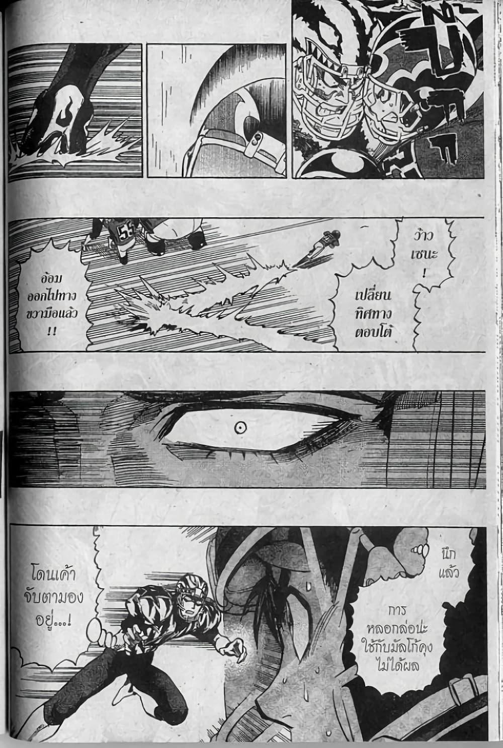 Manga-lc-com อ่านมังงะ อ่านการ์ตูน ออนไลน์ ฟรี Eyeshield 21 ตอนที่ 1 2 3 4 5 6 7 8 9 10 11 12 13 14 ฟรี ไม่มีโฆษณา Manga-lc - อ่าน มังงะ อ่าน การ์ตูน ออนไลน์ อ่านมังงะ ฟรี