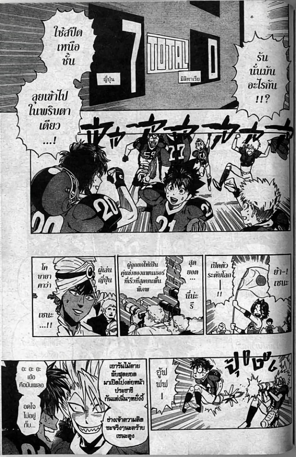 Manga-lc-com อ่านมังงะ อ่านการ์ตูน ออนไลน์ ฟรี Eyeshield 21 ตอนที่ 1 2 3 4 5 6 7 8 9 10 11 12 13 14 ฟรี ไม่มีโฆษณา Manga-lc - อ่าน มังงะ อ่าน การ์ตูน ออนไลน์ อ่านมังงะ ฟรี